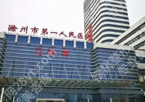 滁州植发医院排名榜单更新！当地好评医院名单整理！