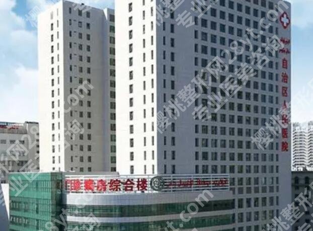 乌鲁木齐割双眼皮哪个医院好？机构等你来选！