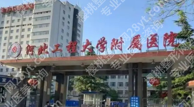 邯郸种牙技术哪家好？邯郸市中心医院第一医院等技术靠谱！