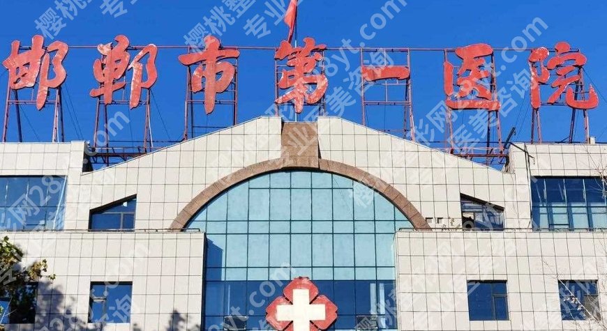 邯郸种牙技术哪家好？邯郸市中心医院第一医院等技术靠谱！