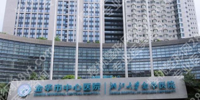 金华割双眼皮去哪里好？医院擅长项目种类多！点击收藏