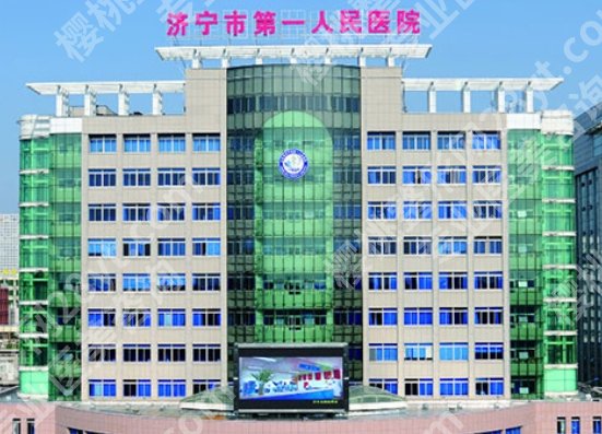 济宁牙齿种植哪家好？医院详细介绍信息！点击查询