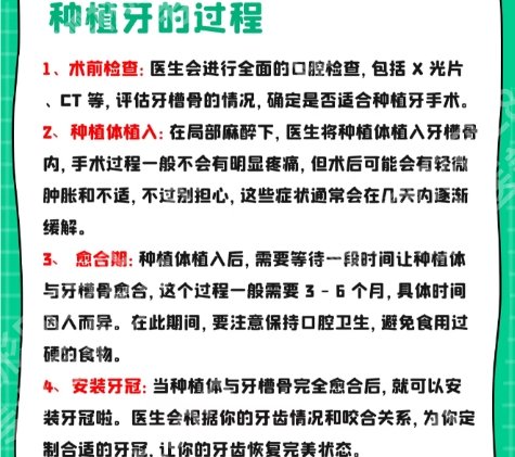 济宁牙齿种植哪家好？医院详细介绍信息！点击查询