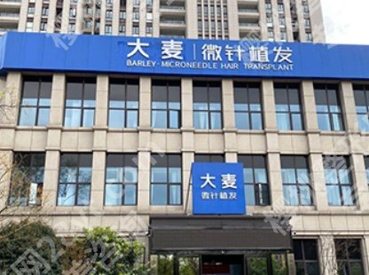 西安植发医院哪家好？大麦微针、碧莲盛、雍禾植发凭实力上榜！