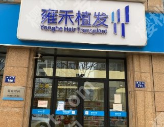 西安植发医院哪家好？大麦微针、碧莲盛、雍禾植发凭实力上榜！