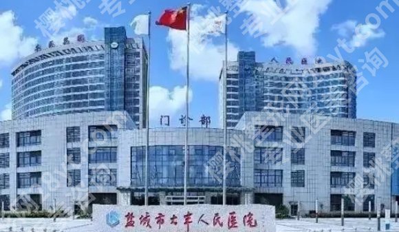 盐城割双眼皮哪个医院好?医院排行榜名单一览!