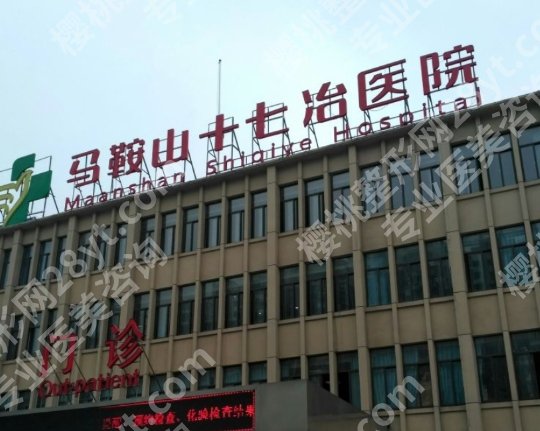 马鞍山割包皮哪家好？马鞍山市人民医院|十七冶等医院技术都很靠谱！