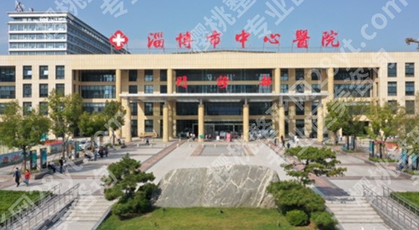 淄博割双眼皮哪里好？一键了解医院简介！