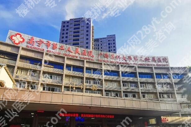 南宁第二人民医院做鼻子多少钱?鼻部综合一般在20,946元起
