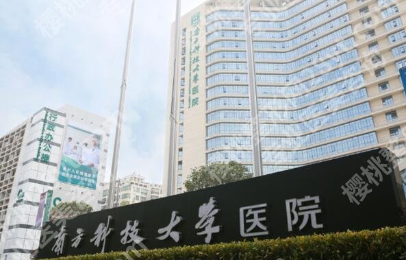 南方科技大学医院做鼻子多少钱？做鼻子术后评价分析，更新鼻子价格