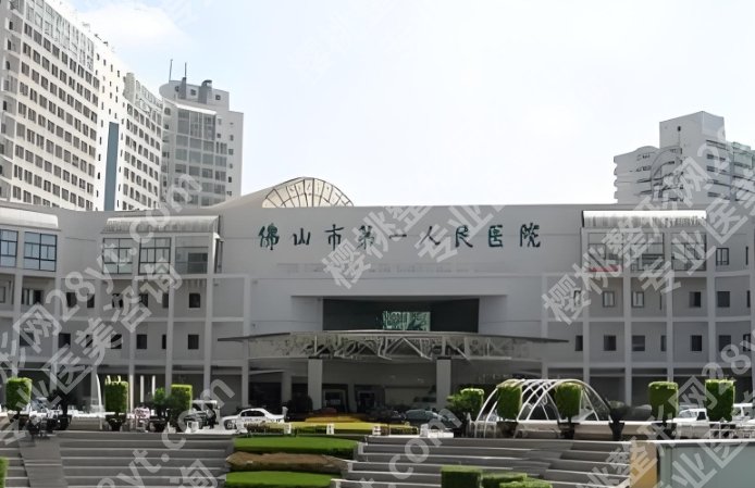 佛山割双眼皮多少钱？医院参考价格是11948元起！医院推荐名单一览