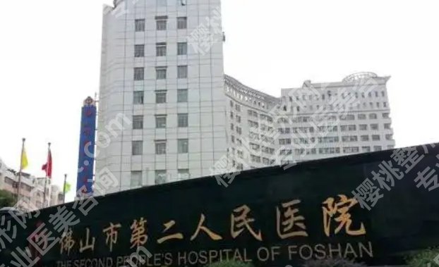佛山割双眼皮多少钱？医院参考价格是11948元起！医院推荐名单一览