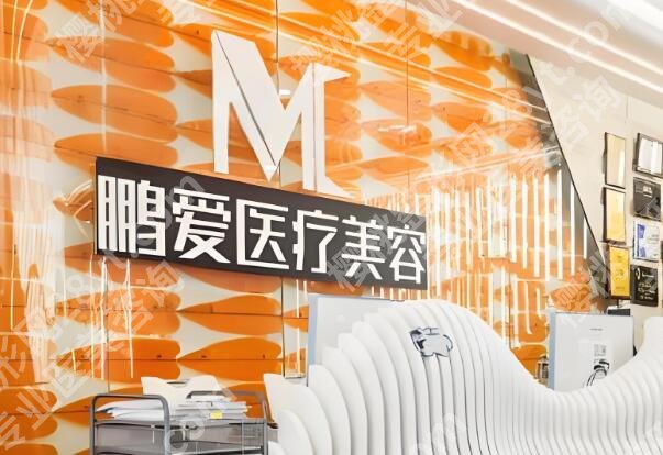惠州隆胸哪家医院好？公布五家实力医院介绍