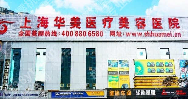 上海华美全脸脂肪填充怎么样？医院口碑及真人案例展示！