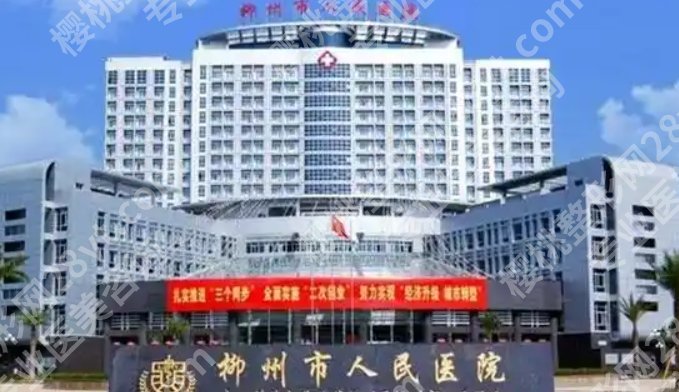 柳州割双眼皮多少钱？医院实力技术强|收费价格合理！