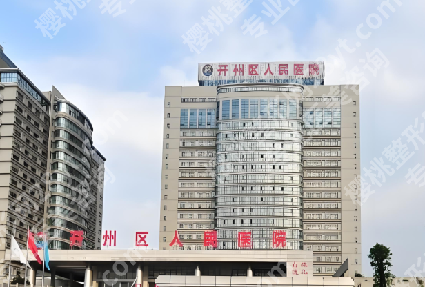 重庆隆胸好的三甲医院排行榜有哪些？曝光前五医院资料