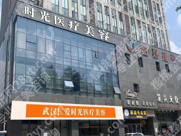 武汉仁爱时光吸脂怎么样？吸脂常见问题和医院实力分析