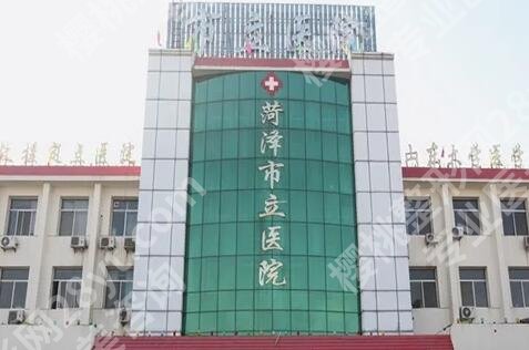 菏泽种植牙哪个医院好？2025医院排行榜名单一览！