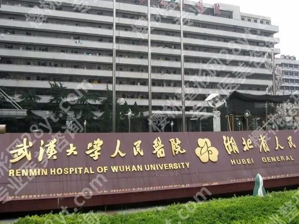 武汉缩胸手术医院推荐如何？top5实力医院在线看