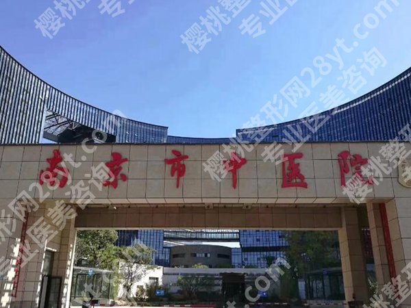南京中医院除皱手术怎么样？除皱手术案例参考