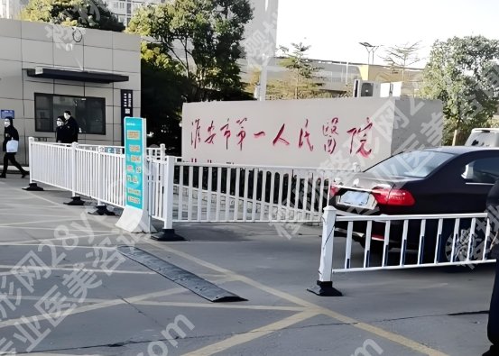 淮安第一人民医院隆胸多少钱？价格大公开，附医院信息