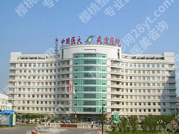 沈阳整形医院排名如何？更新靠谱的医院资料
