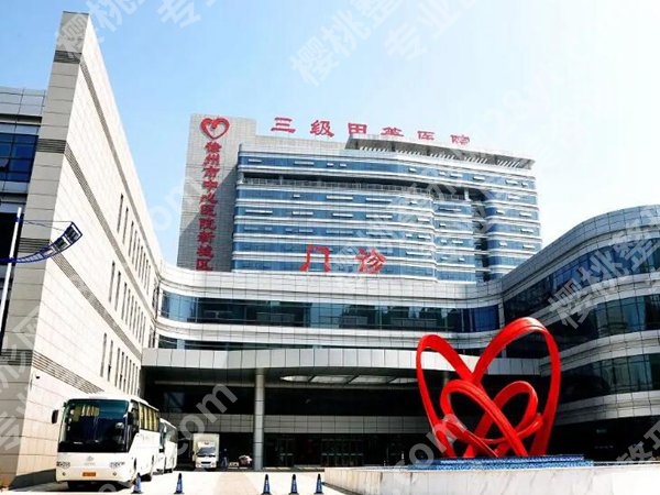 徐州中心医院隆鼻怎么样？更新隆鼻技术和医院资料