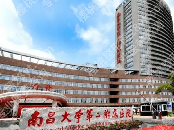 南昌二附院割双眼皮收费标准如何？看看费用明细，科室介绍这里看
