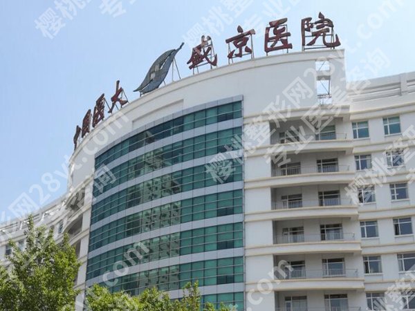 沈阳十大整形医院排名哪家好？公布这10家医院介绍