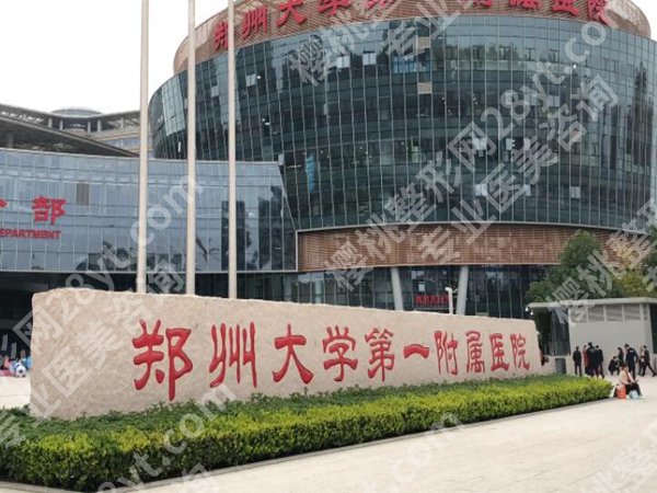 郑州胸部整形医院排名如何？榜单top5名单出炉