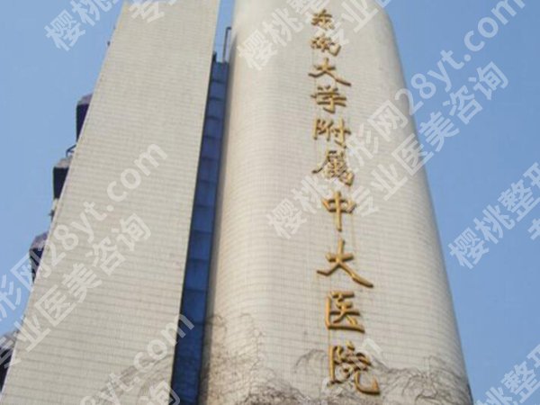 南京中大医院祛眼袋多少钱?外切去眼袋2212元起