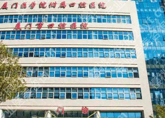 厦门牙齿种植医院排名更新啦!下文都是实力靠谱的医疗机构!点击查询
