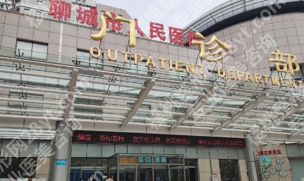 聊城割双眼皮哪里好？聊城市人民医院|聊城市第二人民等医院技术精湛！