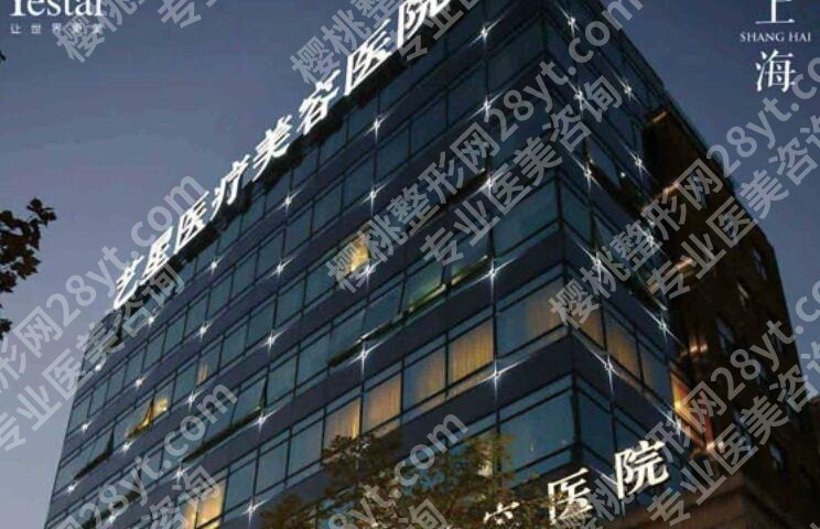 上海艺星祛眼袋医生排名榜单一览！许炎龙|孙玮奇实力超群！