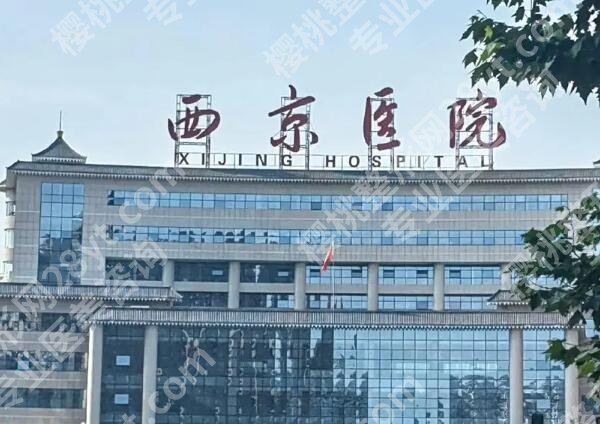 西京医院隆胸经历怎么样？看看隆胸案例_医院医生简介分享