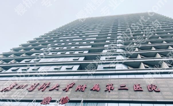 广州医科大学附属第二医院丰胸手术怎么样？技术在线吗？看完不纠结啦