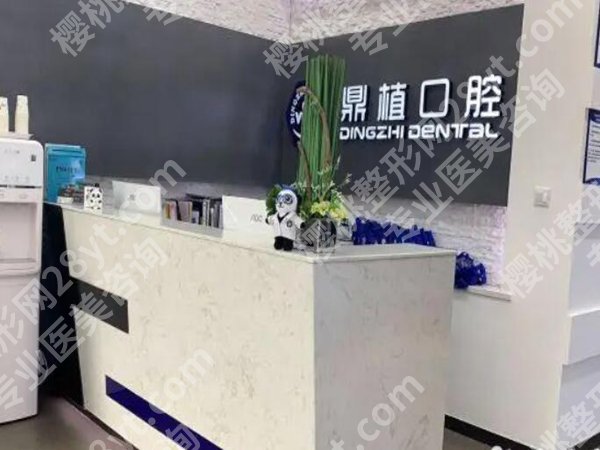 太原鼎植口腔医院是正规医院吗？多方位揭秘来了