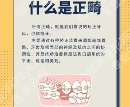 杭州正畸医生排名哪些医院靠前呢？林军|施洁珺|范旭升等医生皆在榜上！