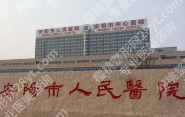 安阳割双眼皮好的正规医院有哪些?医院排行榜名单一览！