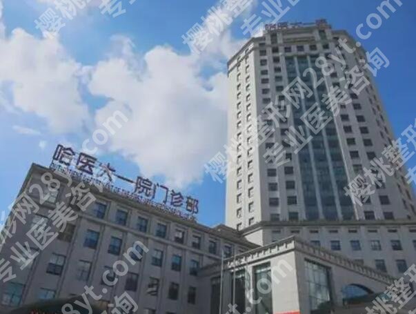 哈尔滨医大一院隆胸多少钱？揭秘影响价格的关键因素