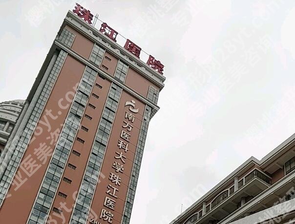 南方医科大学珠江医院整形科哪个医生好？这三位宝藏医生大盘点