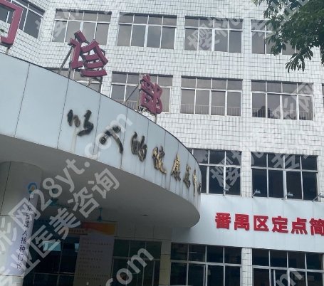 番禺区人民医院割双眼皮多少钱？手术价格在5k到3w不等~
