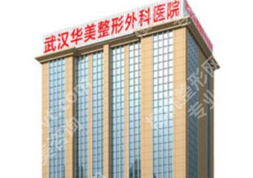 武汉割双眼皮好的医院名单分享来了！一键了解医院的详细资料吧！