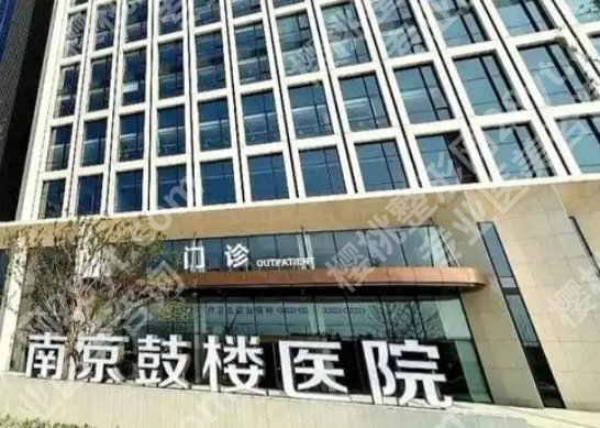 南京割双眼皮比较好的医院名单揭秘！医院简介以及顾客点评！