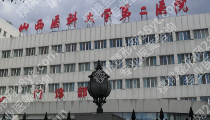 太原割双眼皮的三甲医院名单更新！分享医院详细资料！