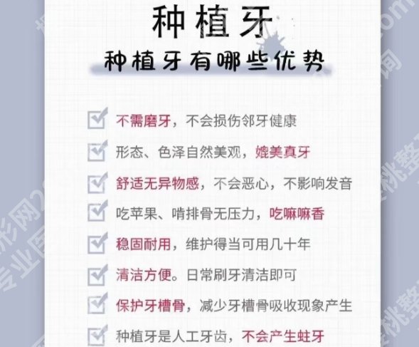 肇庆牙齿种植哪家好？医院技术实力水平高|开展项目广！