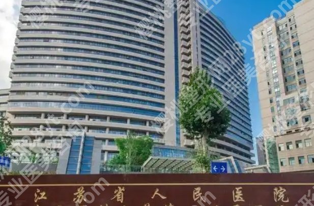 南京种植牙齿哪家强？分享这些医院的具体资料！
