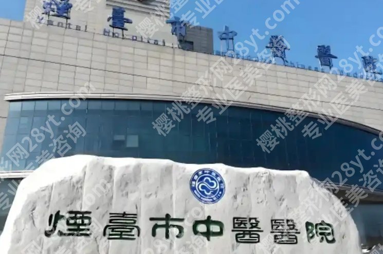 烟台牙齿种植哪家好？烟台毓璜顶医院|烟台山医院|中医医院等技术相对成熟！