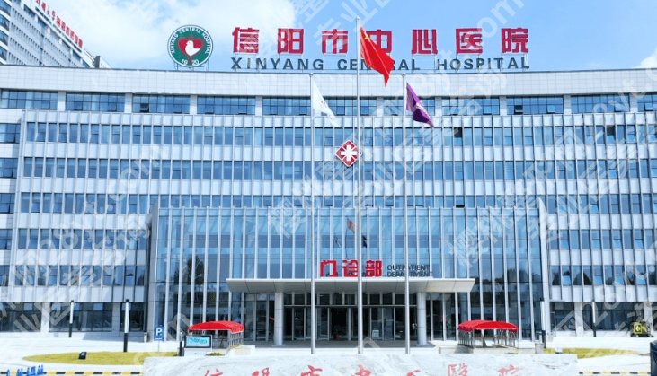 信阳割双眼皮哪里好？医院具体介绍！码住再选也不迟