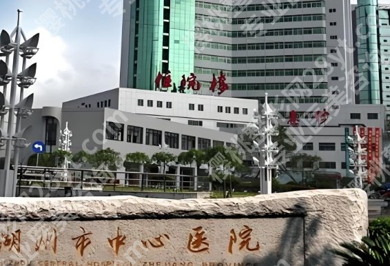 湖州割双眼皮哪个医院好?医院基本简介基础告知!